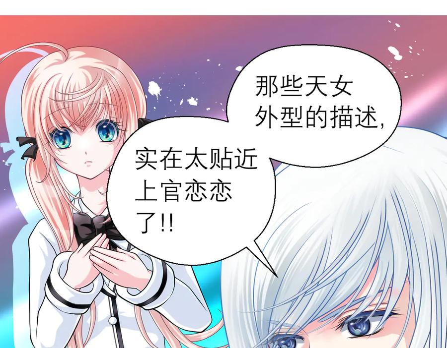 恋上月夜花蝶(新) - 21忍寨是善是恶？ - 第17张图