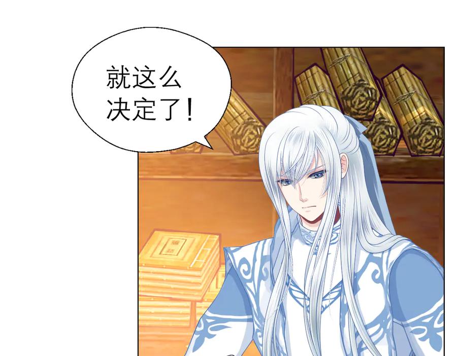 恋上月夜花蝶(新) - 21忍寨是善是恶？ - 第59张图