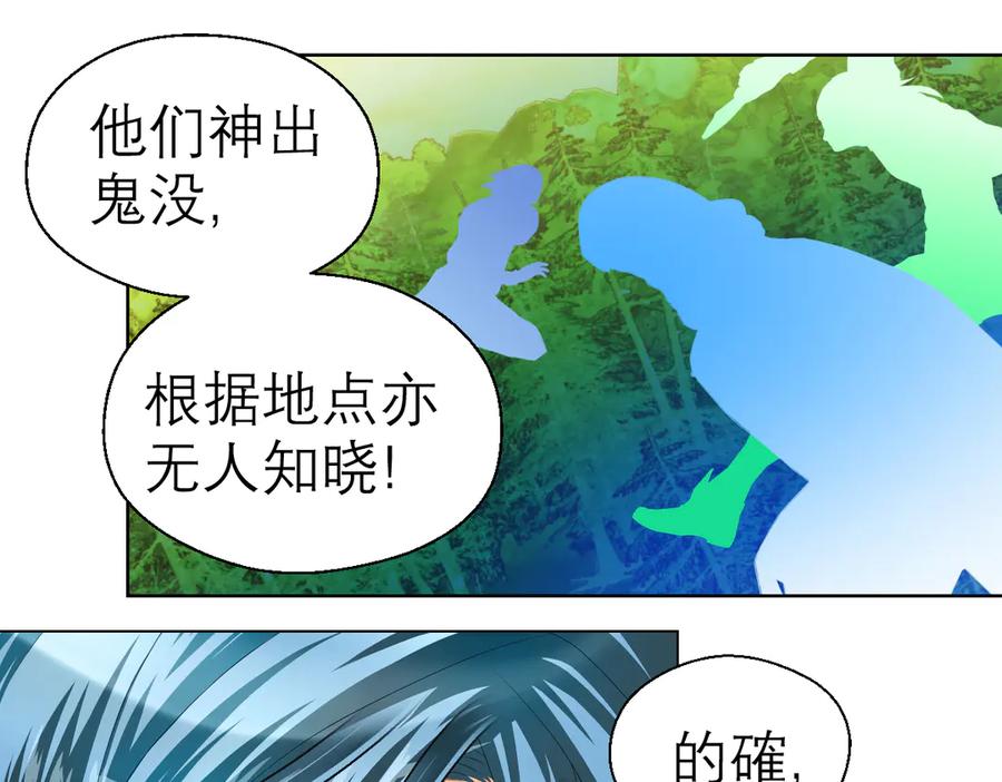 恋上月夜花蝶(新) - 21忍寨是善是恶？ - 第36张图