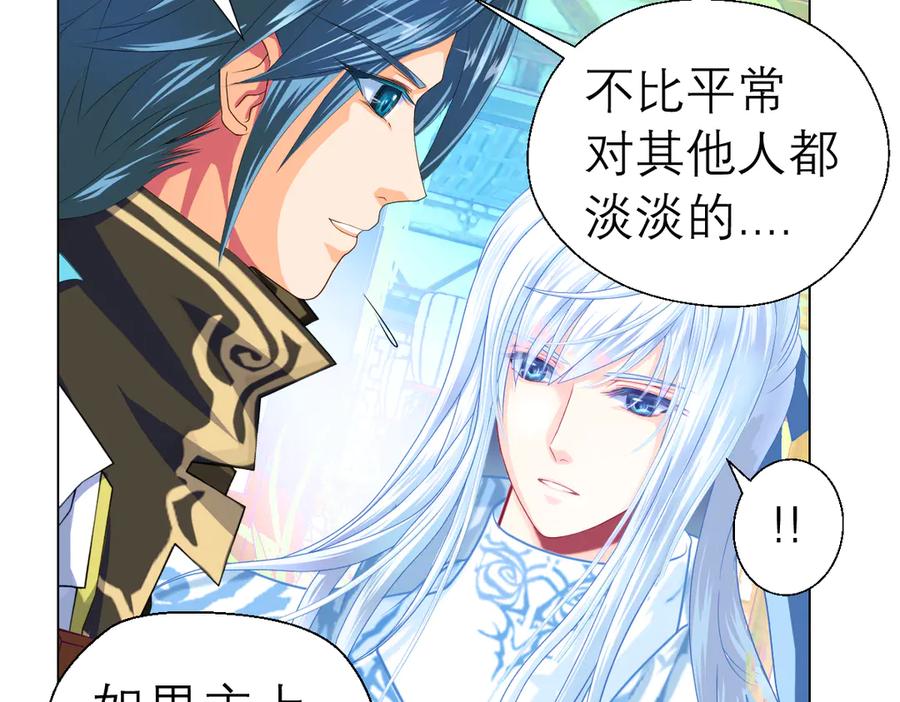 恋上月夜花蝶(新) - 21忍寨是善是恶？ - 第29张图