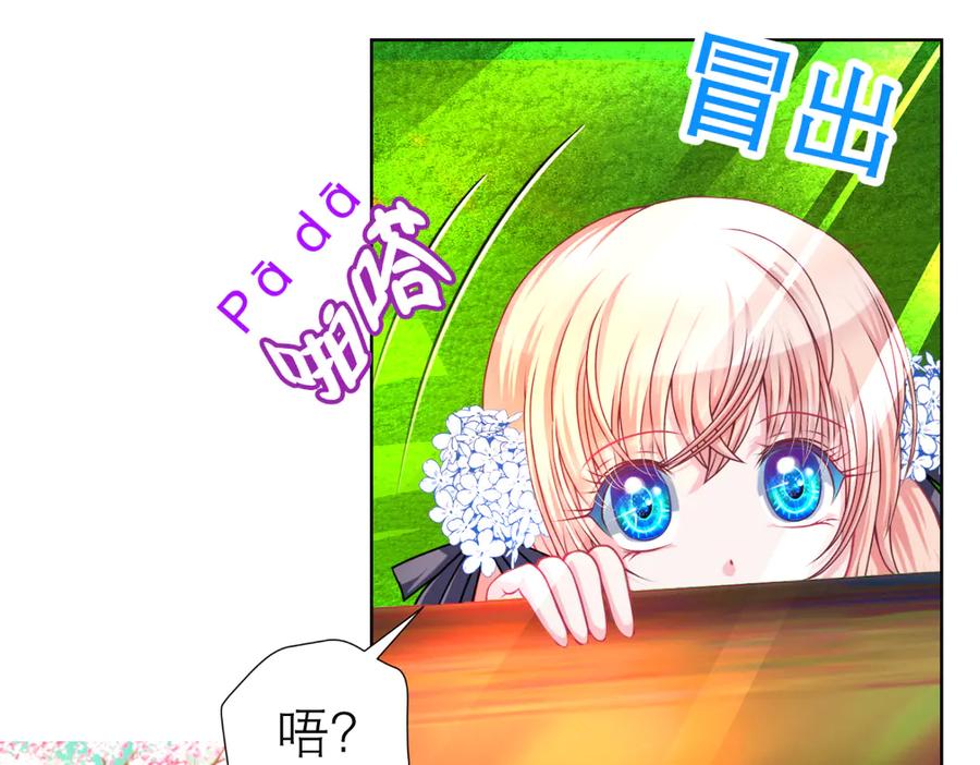 恋上月夜花蝶(新) - 22看到你的另一面 - 第60张图