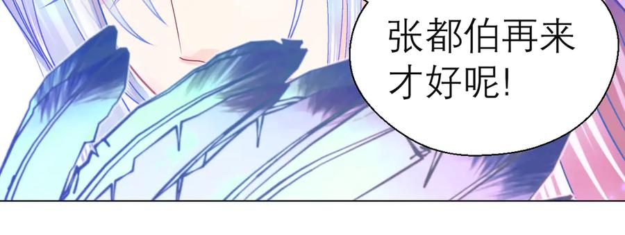 恋上月夜花蝶(新) - 22看到你的另一面 - 第33张图