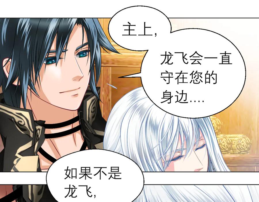 恋上月夜花蝶(新) - 22看到你的另一面 - 第9张图