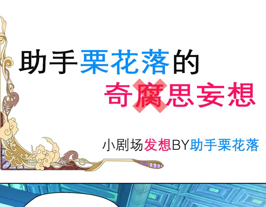 恋上月夜花蝶(新) - 22看到你的另一面 - 第77张图