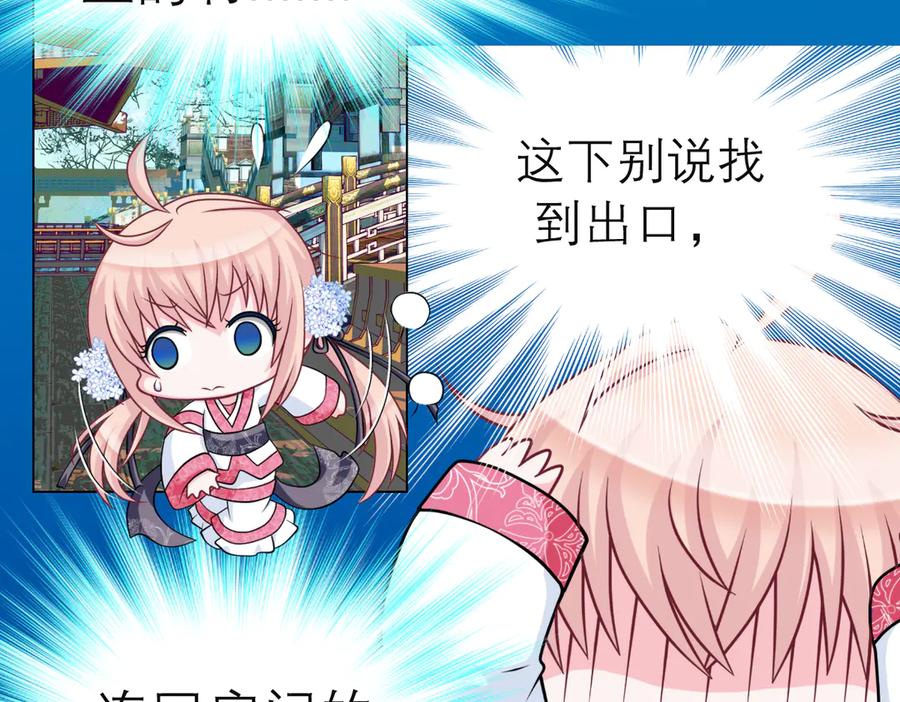 恋上月夜花蝶(新) - 22看到你的另一面 - 第51张图