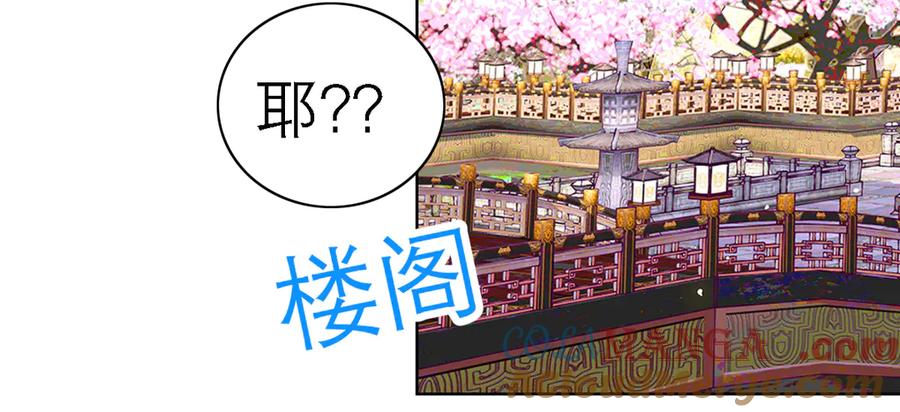 恋上月夜花蝶(新) - 22看到你的另一面 - 第46张图