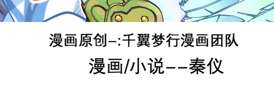 恋上月夜花蝶(新) - 22看到你的另一面 - 第3张图