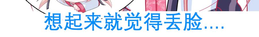 恋上月夜花蝶(新) - 22看到你的另一面 - 第59张图