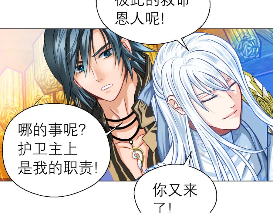 恋上月夜花蝶(新) - 22看到你的另一面 - 第12张图