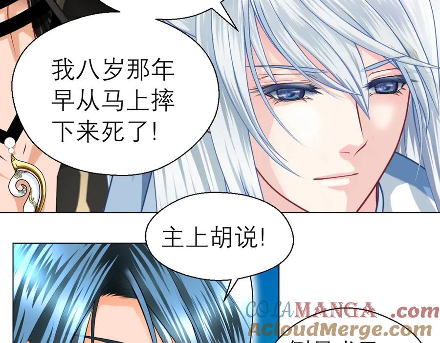 恋上月夜花蝶(新) - 22看到你的另一面 - 第10张图