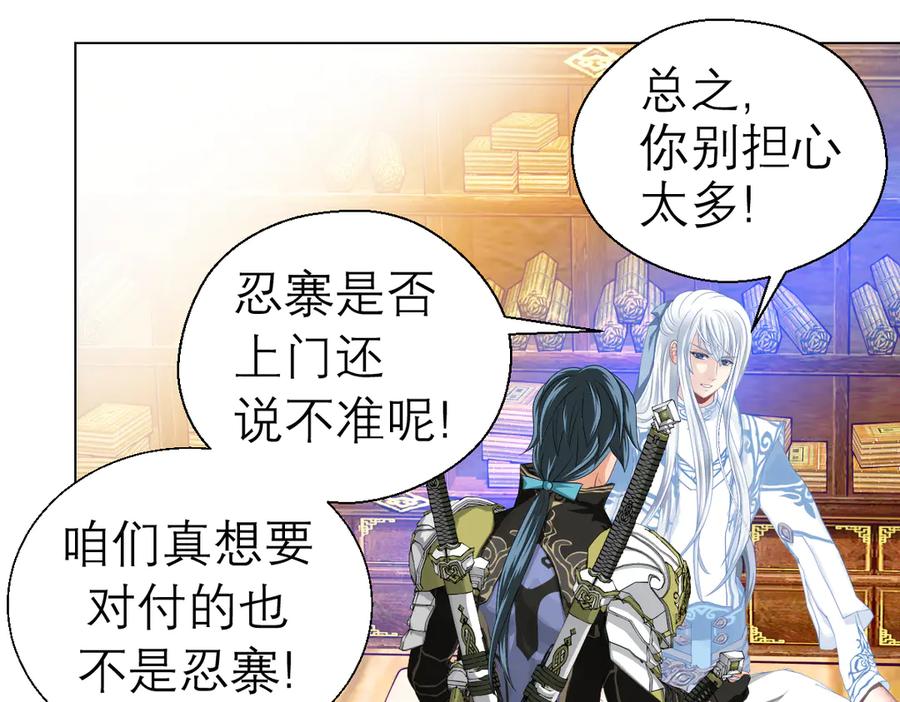 恋上月夜花蝶(新) - 22看到你的另一面 - 第14张图