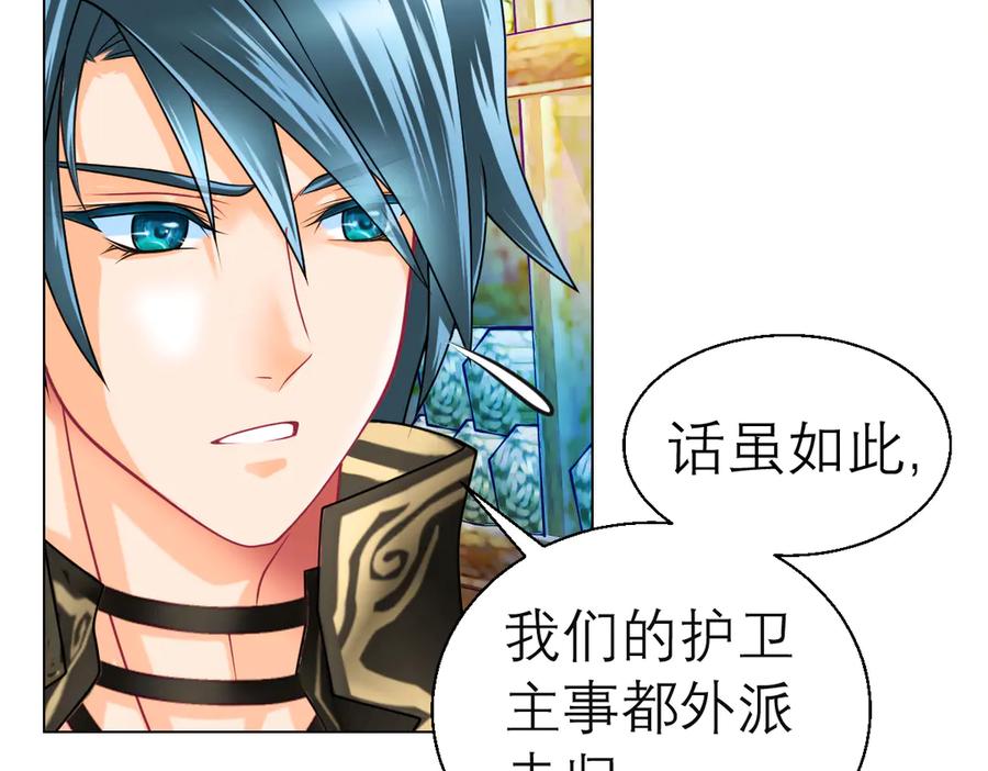 恋上月夜花蝶(新) - 22看到你的另一面 - 第5张图