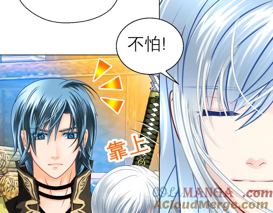 恋上月夜花蝶(新) - 22看到你的另一面 - 第7张图