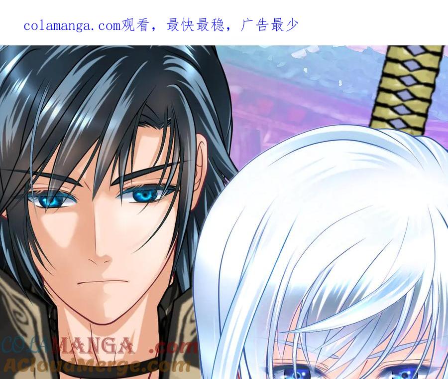 恋上月夜花蝶(新) - 22看到你的另一面 - 第1张图