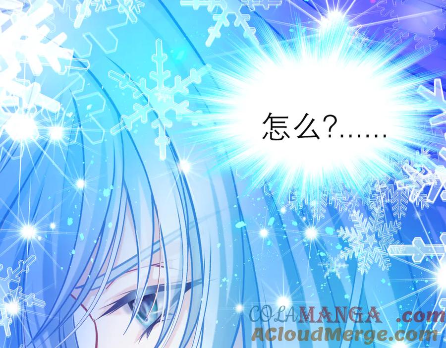 恋上月夜花蝶(新) - 22看到你的另一面 - 第70张图