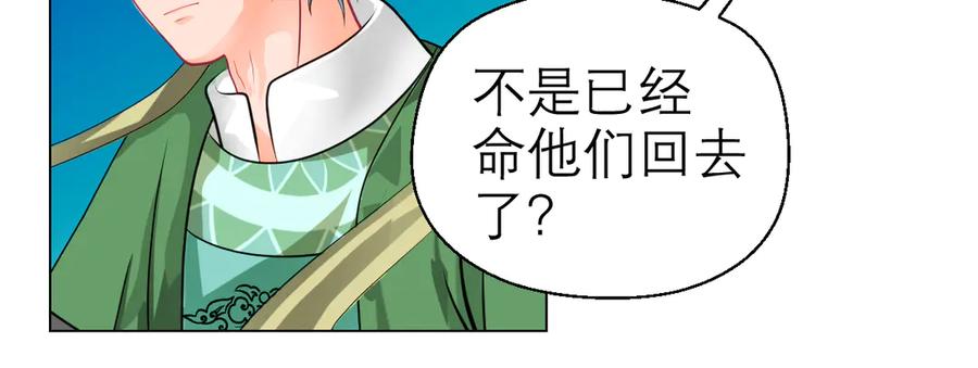 恋上月夜花蝶(新) - 22看到你的另一面 - 第18张图