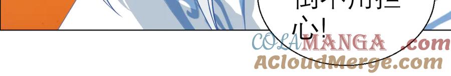 恋上月夜花蝶(新) - 22看到你的另一面 - 第28张图