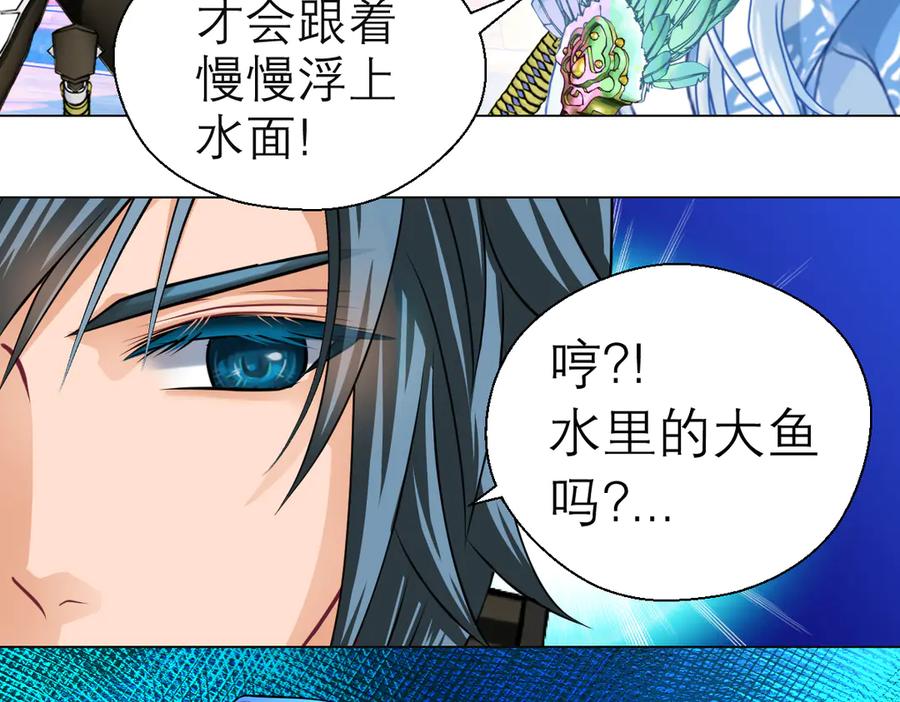 恋上月夜花蝶(新) - 22看到你的另一面 - 第35张图