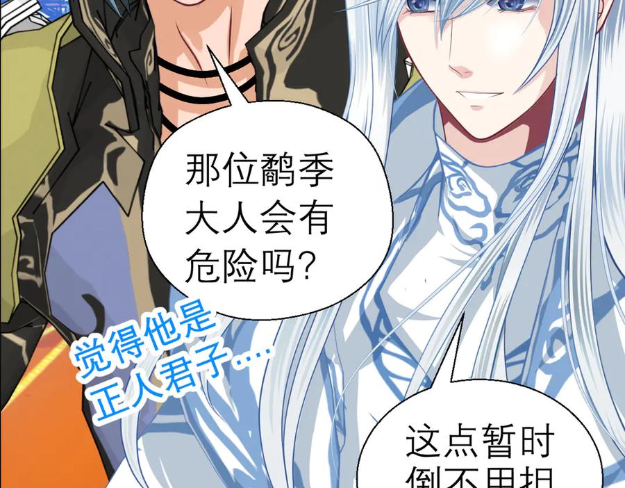 恋上月夜花蝶(新) - 22看到你的另一面 - 第27张图