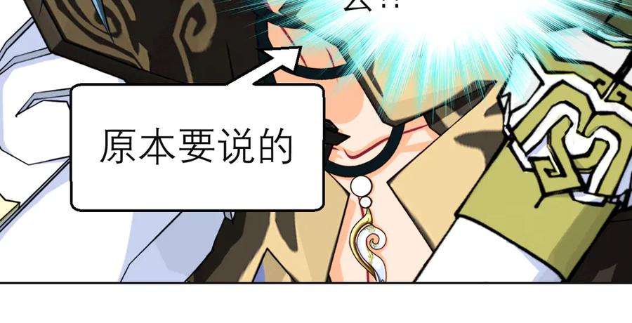 恋上月夜花蝶(新) - 22看到你的另一面 - 第84张图