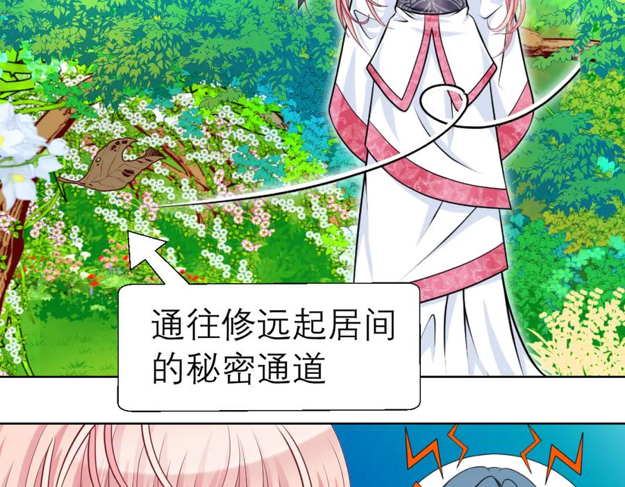 恋上月夜花蝶(新) - 22看到你的另一面 - 第54张图