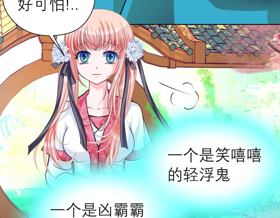 恋上月夜花蝶(新) - 22看到你的另一面 - 第41张图