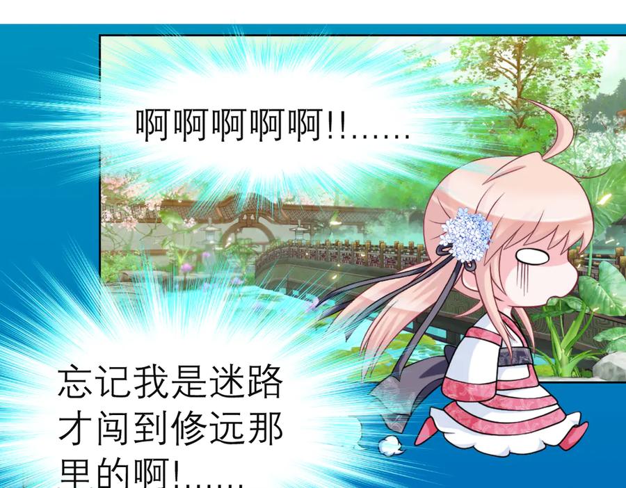 恋上月夜花蝶(新) - 22看到你的另一面 - 第50张图