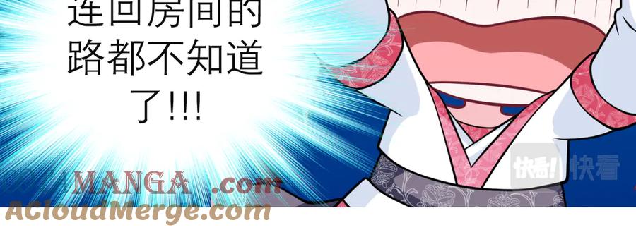 恋上月夜花蝶(新) - 22看到你的另一面 - 第52张图