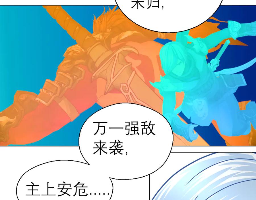 恋上月夜花蝶(新) - 22看到你的另一面 - 第6张图