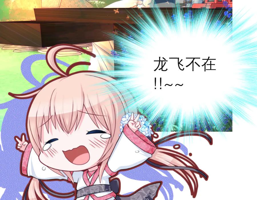 恋上月夜花蝶(新) - 22看到你的另一面 - 第62张图