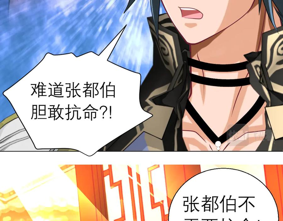 恋上月夜花蝶(新) - 22看到你的另一面 - 第20张图