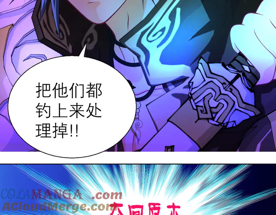 恋上月夜花蝶(新) - 22看到你的另一面 - 第37张图