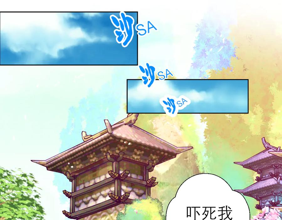 恋上月夜花蝶(新) - 22看到你的另一面 - 第39张图