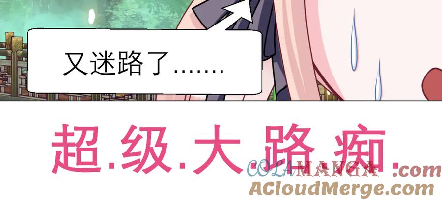 恋上月夜花蝶(新) - 22看到你的另一面 - 第49张图