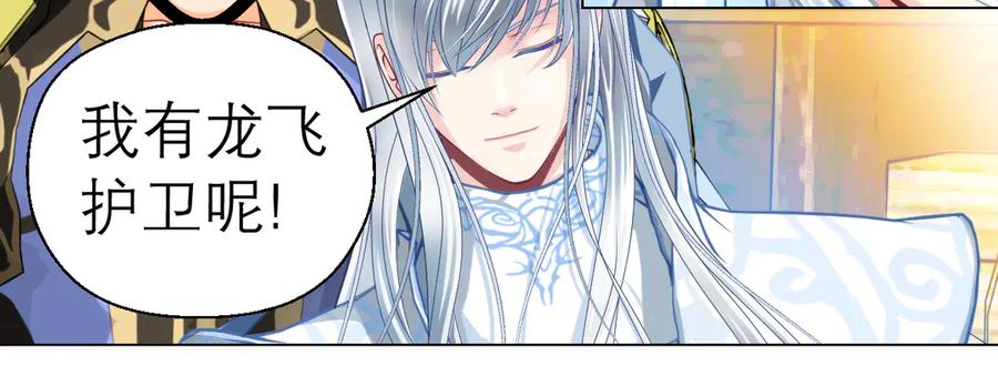 恋上月夜花蝶(新) - 22看到你的另一面 - 第8张图