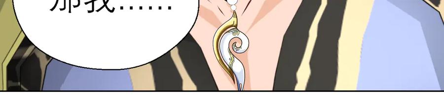 恋上月夜花蝶(新) - 22看到你的另一面 - 第81张图