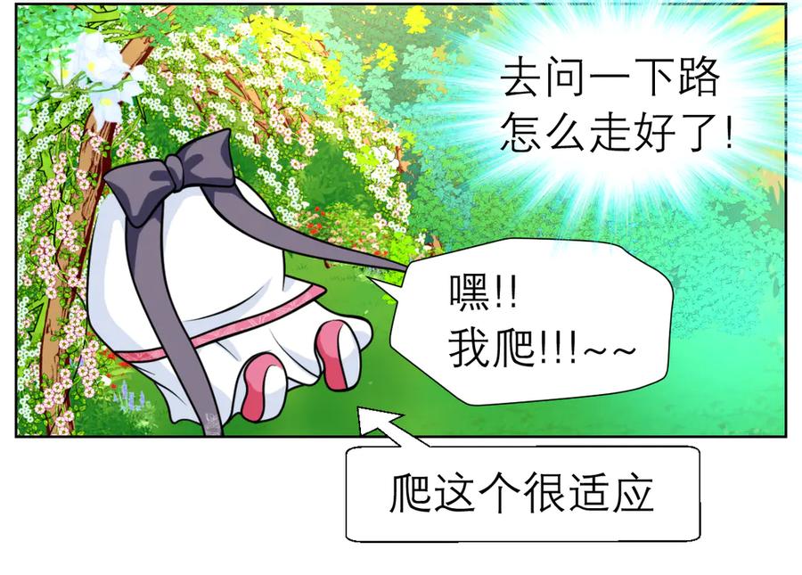 恋上月夜花蝶(新) - 22看到你的另一面 - 第56张图