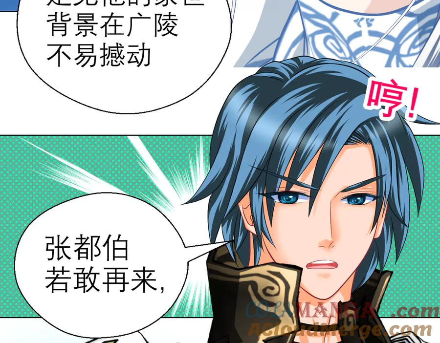 恋上月夜花蝶(新) - 22看到你的另一面 - 第31张图