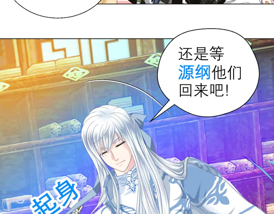 恋上月夜花蝶(新) - 22看到你的另一面 - 第15张图