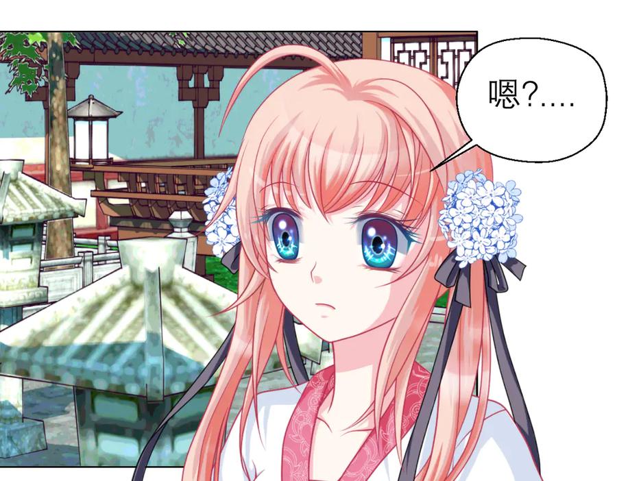 恋上月夜花蝶(新) - 22看到你的另一面 - 第44张图