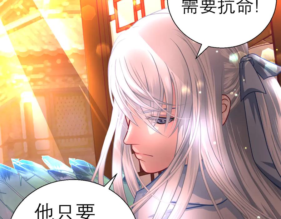 恋上月夜花蝶(新) - 22看到你的另一面 - 第21张图