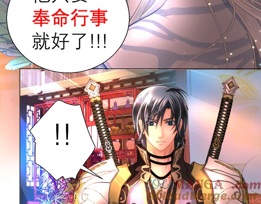 恋上月夜花蝶(新) - 22看到你的另一面 - 第22张图