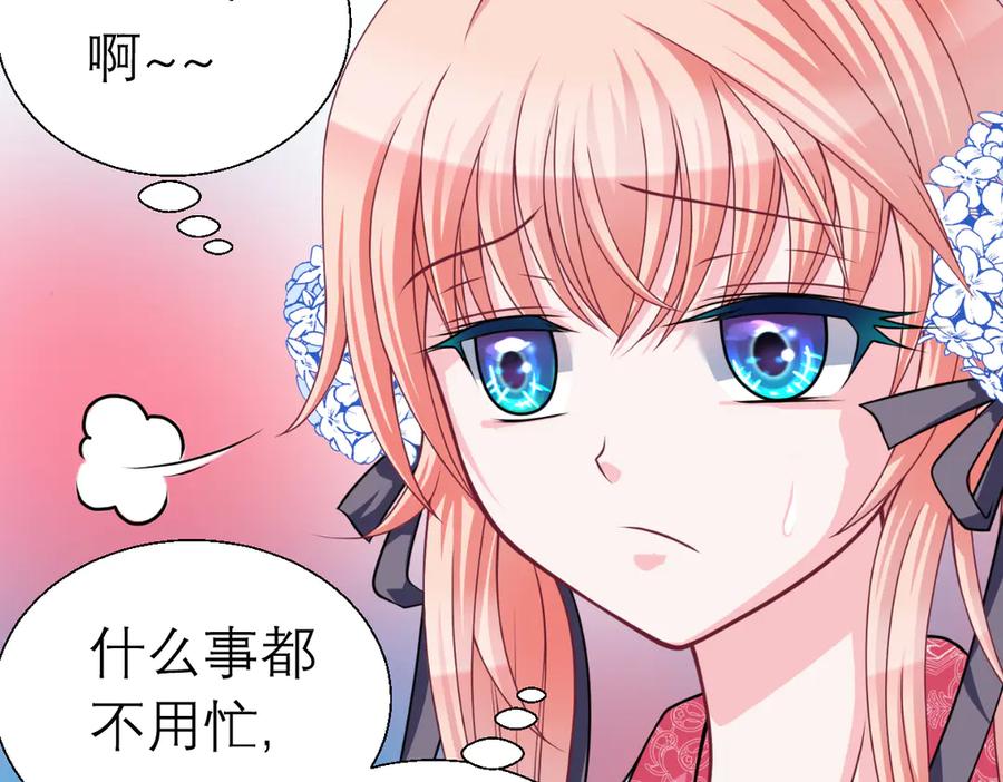 恋上月夜花蝶(新) - 22看到你的另一面 - 第65张图