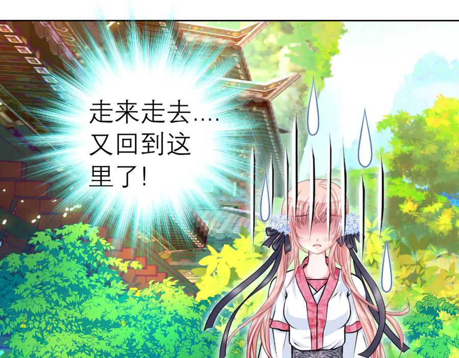 恋上月夜花蝶(新) - 22看到你的另一面 - 第53张图