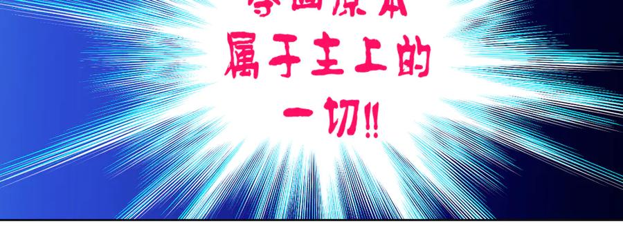 恋上月夜花蝶(新) - 22看到你的另一面 - 第38张图