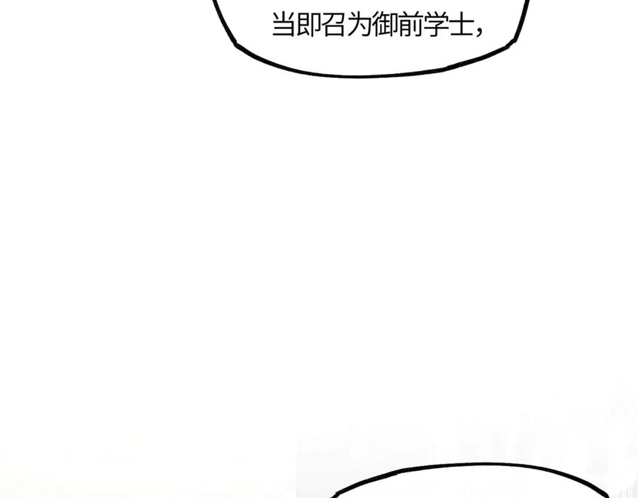 意中人 第二十话 天大的好事？ 第135页