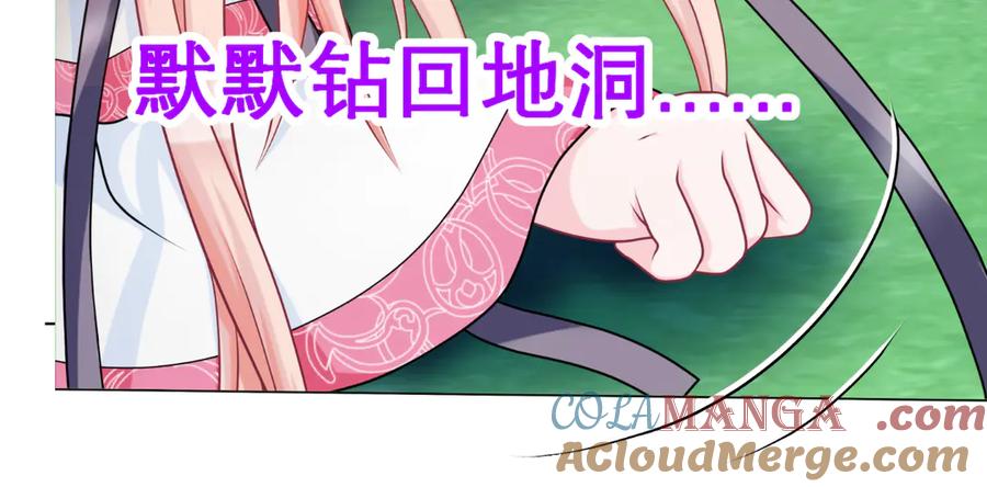 恋上月夜花蝶(新) - 23香如的杀意 - 第10张图