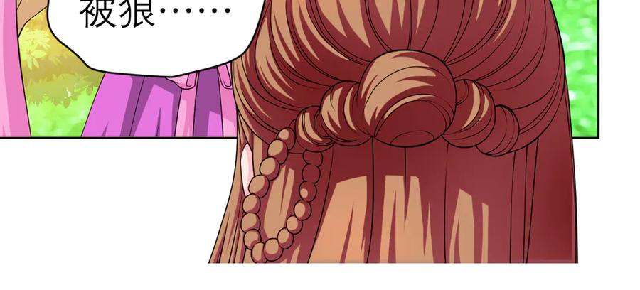 恋上月夜花蝶(新) - 23香如的杀意 - 第65张图