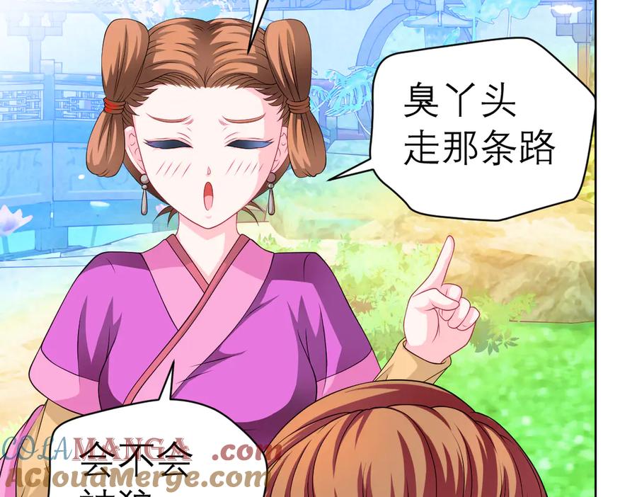 恋上月夜花蝶(新) - 23香如的杀意 - 第64张图