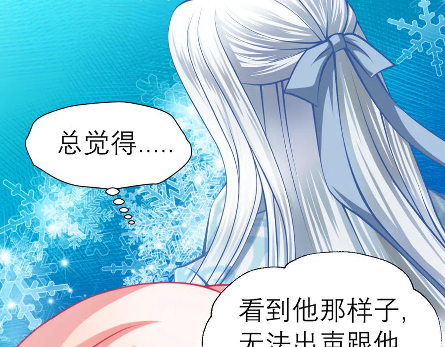 恋上月夜花蝶(新) - 23香如的杀意 - 第17张图